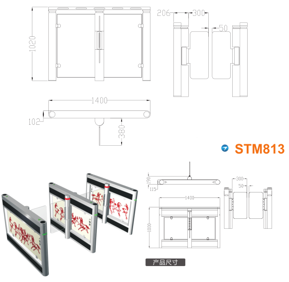 潍坊奎文区速通门STM813