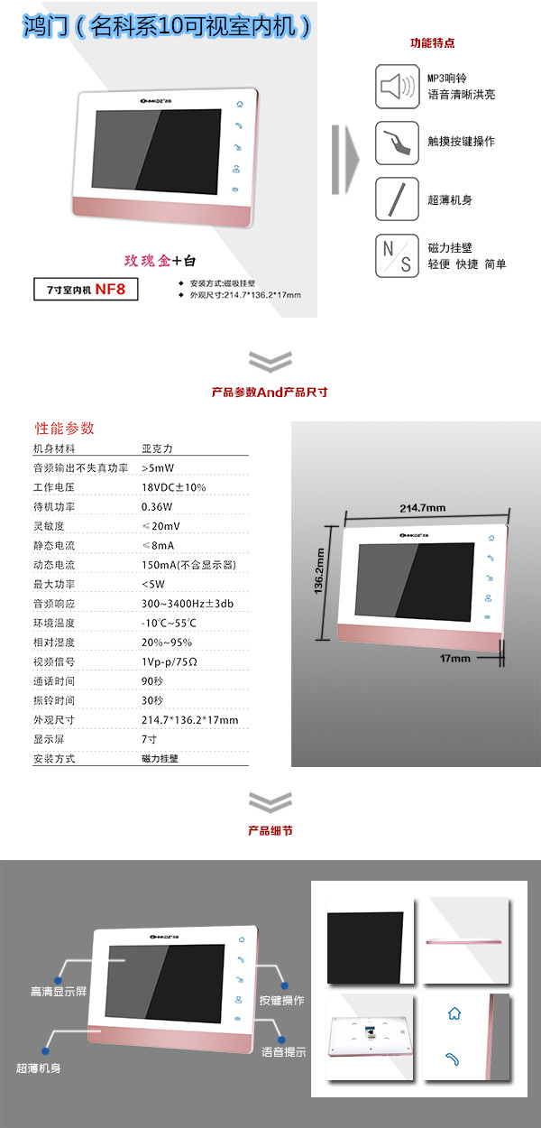 潍坊奎文区楼宇对讲室内可视单元机