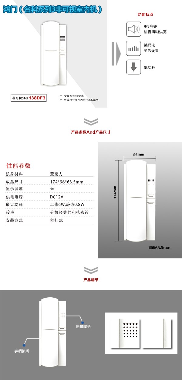 潍坊奎文区非可视室内分机