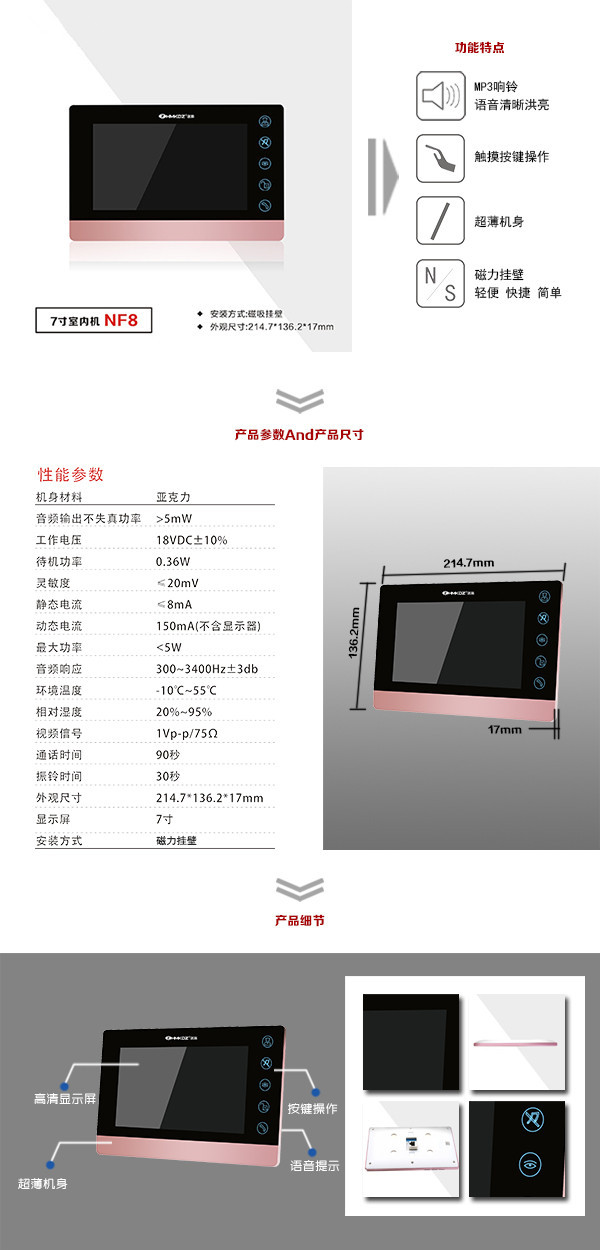 潍坊奎文区楼宇可视室内主机二号